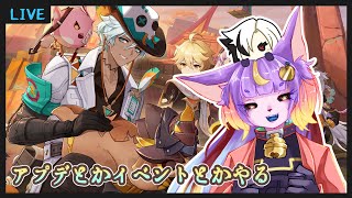 【#原神】イベントやっていくよ！！！【#ゲーム実況】