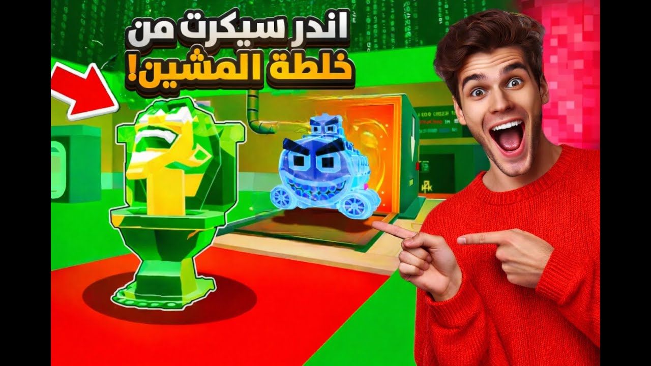 فورت نايت ماب السرقة | خلاطة بلاطة - خلطت اقوى الشخصيات !! 😱🔥 | Fortnite Brain Stealing