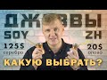 Какая турка лучше для варки кофе: SOY с серебряным покрытием или медная ZH с оловянным #3