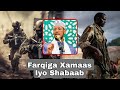 Farqiga Udhaxeeya Mujahidiinta Xamaas Iyo Shabaab Sh Maxamed Cabdi Umal Farqiga Udhaxeeya Mujahidiinta Xamaas Iyo Shabaab Sh Maxamed Cabdi Umal