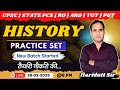 UPSC | STATE PCS | RO/ARO | TGT/PGT | History Practice Set  | Important Questions | Haridutt Sir