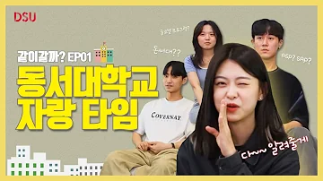 동서대Eclass