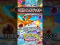 現環境最強と今後消えてしまうデッキはこれ!#ポケポケ #ポケモン #pokemon #雑学 #sv #アニポケ #はるかっと #shorts
