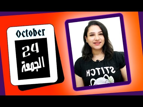 توقعات الابراج اليوم 24 اكتوبر 2025 طاقة تحقيق الاهداف و رجوع مي عمرو