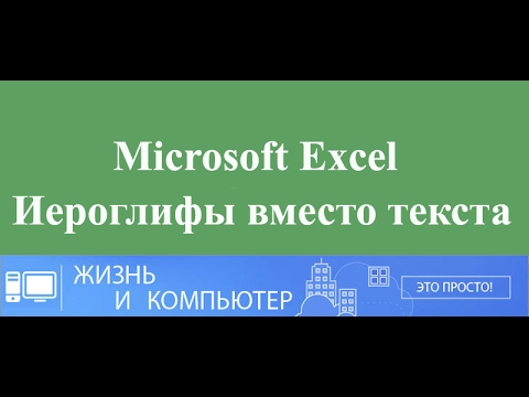 Видео: Excel-ийн текстийн чиглэлийг хэрхэн өөрчлөх вэ