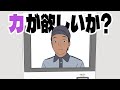 力が欲しいか? TTRPG第3話