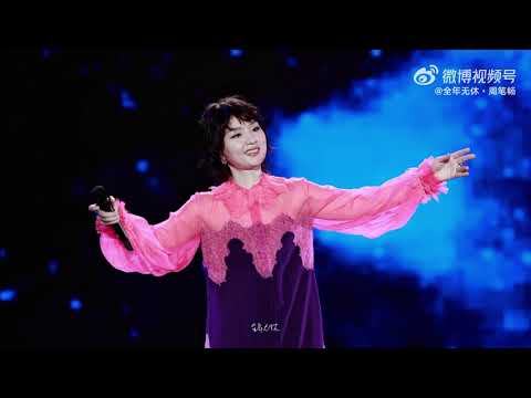 周笔畅《就是爱你》｜20231021「女大十八变」巡演深圳站