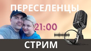 Стрим.  С ДНЕМ ПОБЕДЫ.