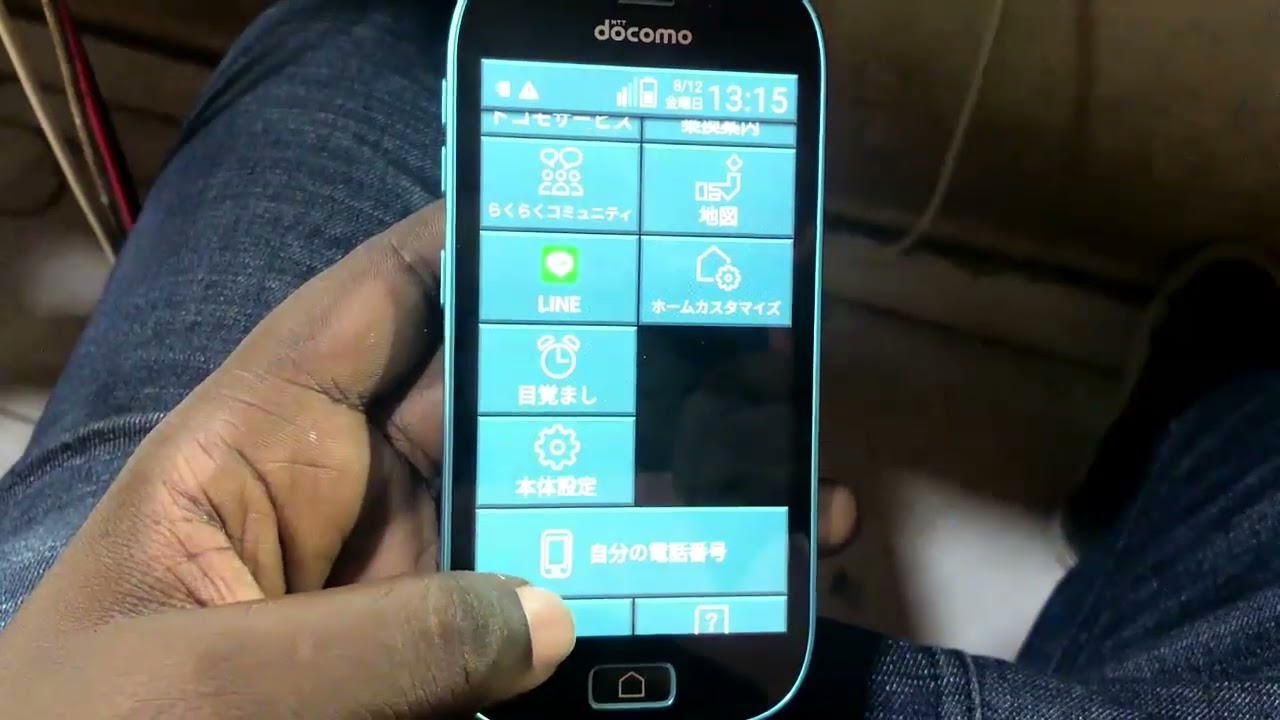 How to Set Language Settings in a DOCOMO F-03K - YouTube