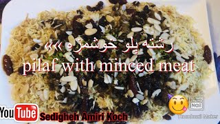 آموزش رشته پلو با گوشت چرخ کرده »»pilaf with minced meat