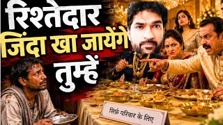 Toxic relatives will eat you alive #indiansociety #desifamily