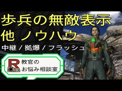 [Vol. 14] GBO2: How to Hide Your Infantry Invincibility Status - Tips for Capturing Points, Base ...