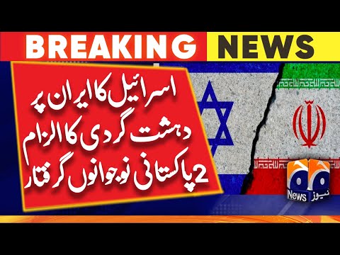 Breaking News :Two Pakistanis arrested in Greece for planning anti-Semitic attacks