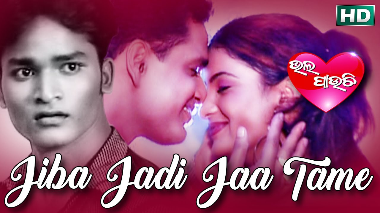 JIBA JADI JAA TAME  Romantic Song  Kumar Sanu  SARTHAK MUSIC  Sidharth TV