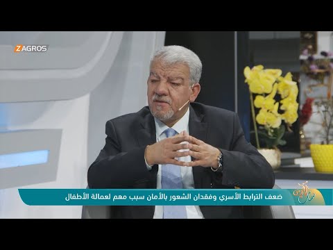 فيديو: لماذا الترابط مع الطفل مهم؟