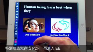 在Explain Everything 匯入 PowerPoint 及 PDF檔 製作影片