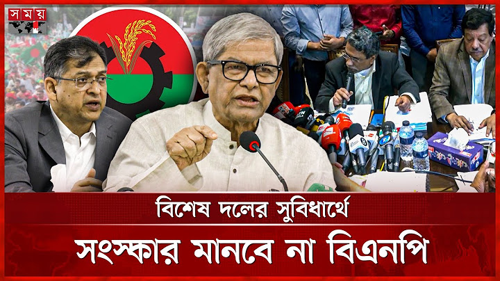 বিএনপি নিয়ে মিথ্যা প্রচারণায় জনগণ সাড়া দিচ্ছে না: ফখরুল | BNP | Mirza Fakhrul | BD Politics |SomoyTV