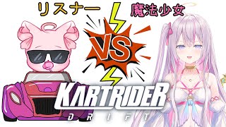 【KARTRIDER: DRIFT🌸🌙】 リスナーさんとレースバトルだぞ！🏎️💨【ナセラ/にじさんじ】