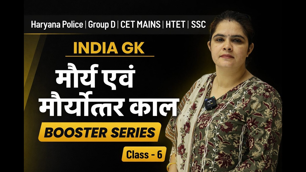 मौर्य एवं मौर्योत्तर काल !! India+Static GK for All Exams !! #ssc #cet #groupd #htet #haryanapolice