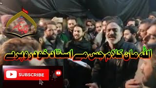 Thak Pai Haan Jewain To Baba Bahu Ghirkayi Ghi Ha Ustad Abid Nasir Official78 Jmadi Ul Sani 2021