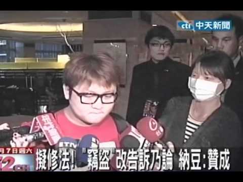 擬修法！「竊盜」改告訴乃論 納豆：贊成