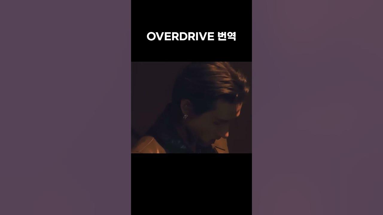 #monstax #overdrive #im