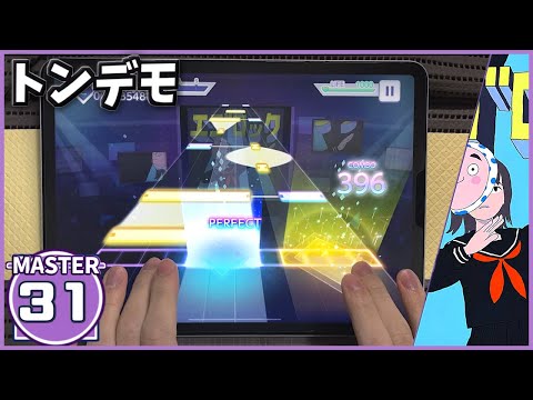 プロセカ エゴロック MASTER 31 ALL PERFECT プロジェクトセカイ カラフルステージ Feat 初音ミク 