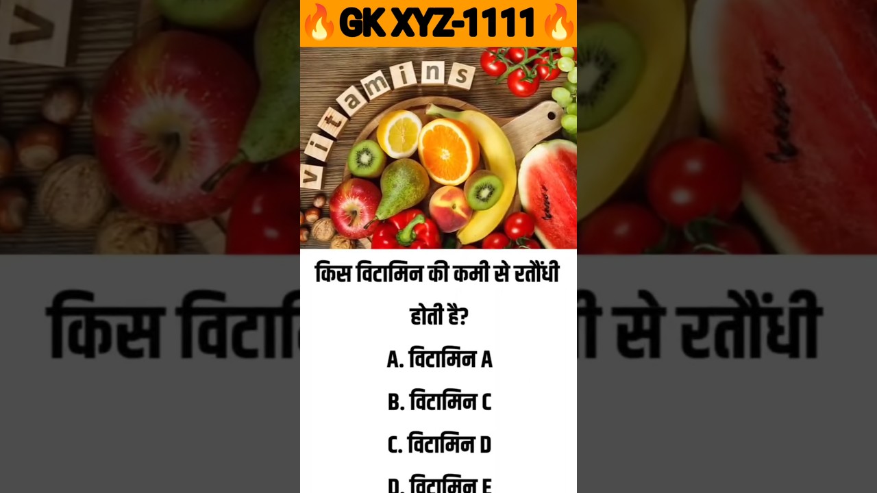 GK Question Answers||GK Quiz||Gk questions about history 