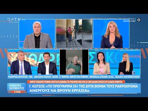 Άνεργος τεχνολόγος τροφίμων καταγγέλει αδιαφάνεια στις προσλήψεις μέσω ΔΥΠΑ