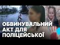 У суді розповіли, з якою швидкістю їхала поліцейська, яка на смерть збила дитину у Прилуках