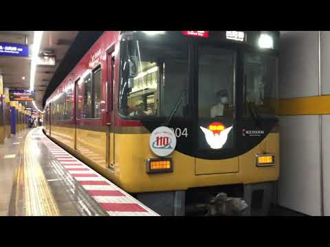 【鉄道pv】京阪8000系