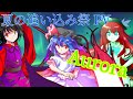 夏の追い込み祭PV Aurora 藍井エイル 夏の追い込み祭PV Aurora 藍井エイル