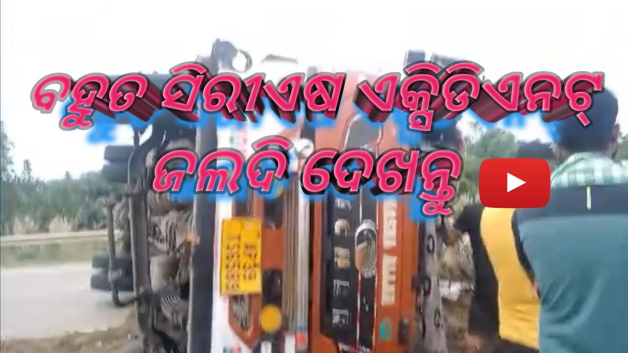 gadi accident serious condition full video YouTube