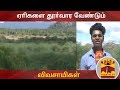 New video by Thanthi TV on YouTube
