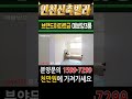 인천신축빌라 대단지 브랜드아파트급 초대형3룸 미분양 땡처리 급매 입주금 천만원