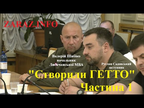 Ч.1"Створили ГЕТТО"- сказала про закупівлю "Дружби" Лисичанською МВА для ВПО представник Омбудсмена