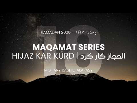 The Maqamat Series | Day 18 | Maqam Hijaz Kar Kurd | مقام الحجاز كار كرد | Ramadan 2026