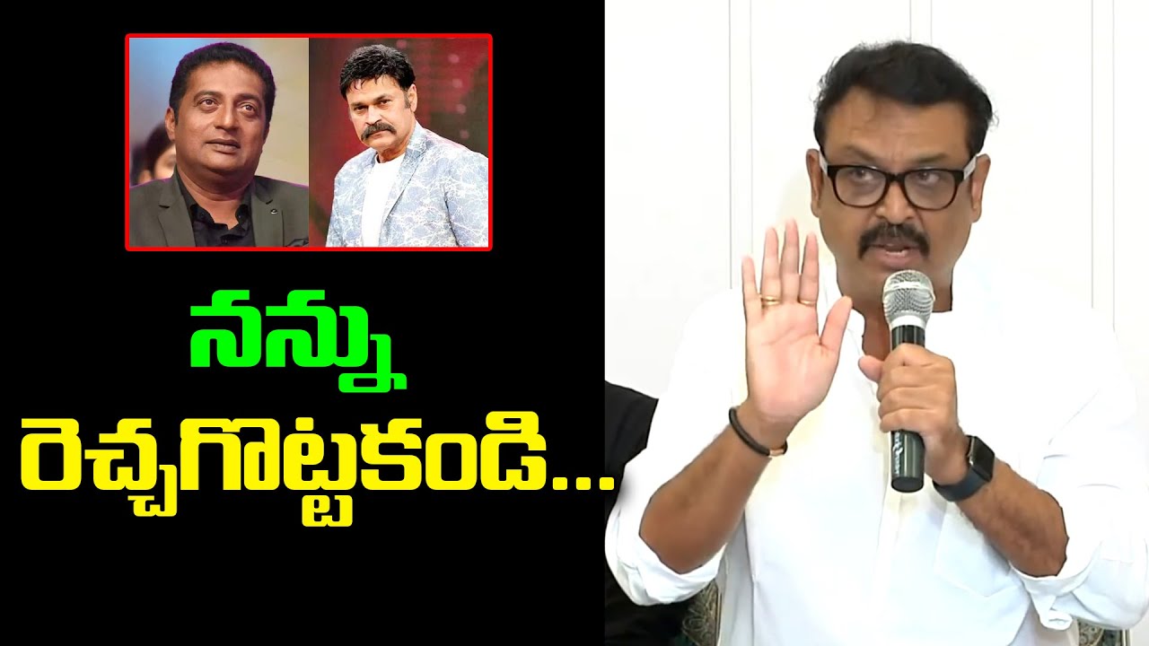 MAA President Naresh Counter On Prakash Raj and Nagendra Babu | MAA Elections 2021 || Film Tree