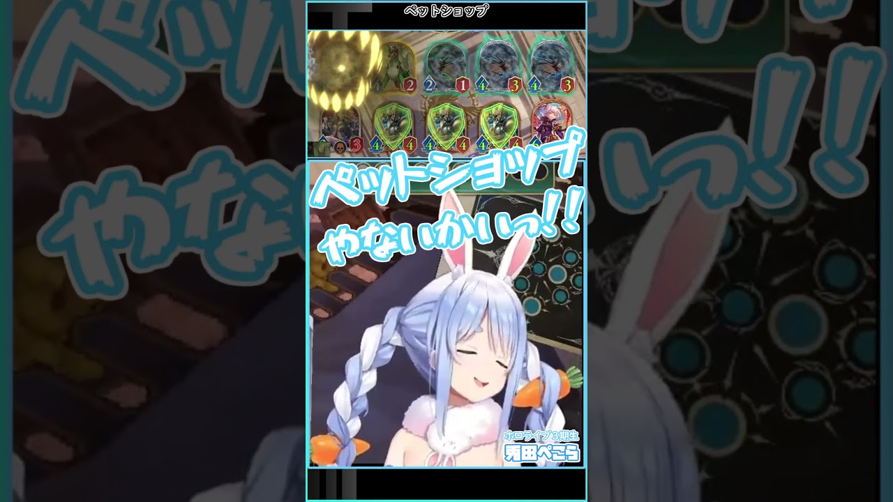 ペットショップ  #hololive