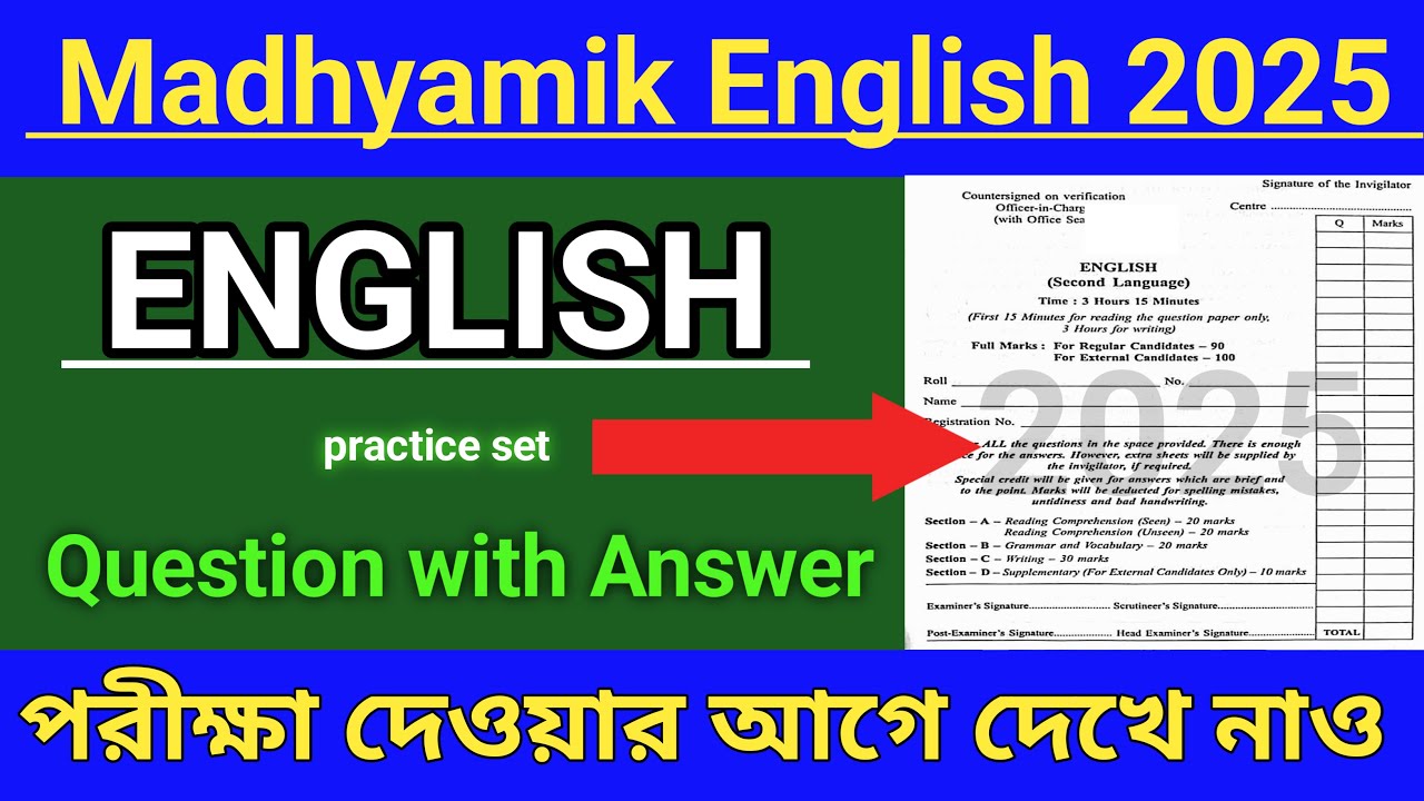 Madhyamik English question paper 2025 madhyamik English question