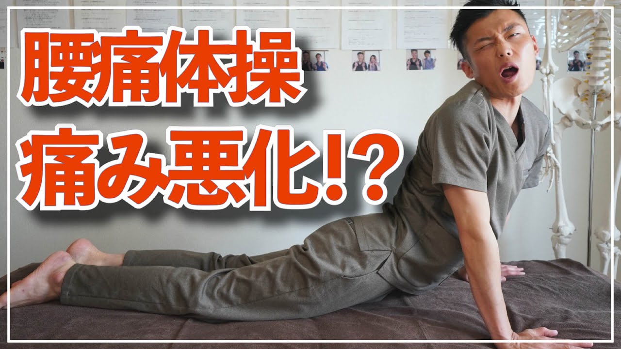 マッケンジー体操の動画 画像 動画検索 マイルドサイト
