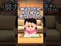 ルックスは良くないけど、魅力的な人間になる努力を続けた姉 . . 【 泣ける話 感動する話 】 #2ch #猫 #犬 #Shorts
