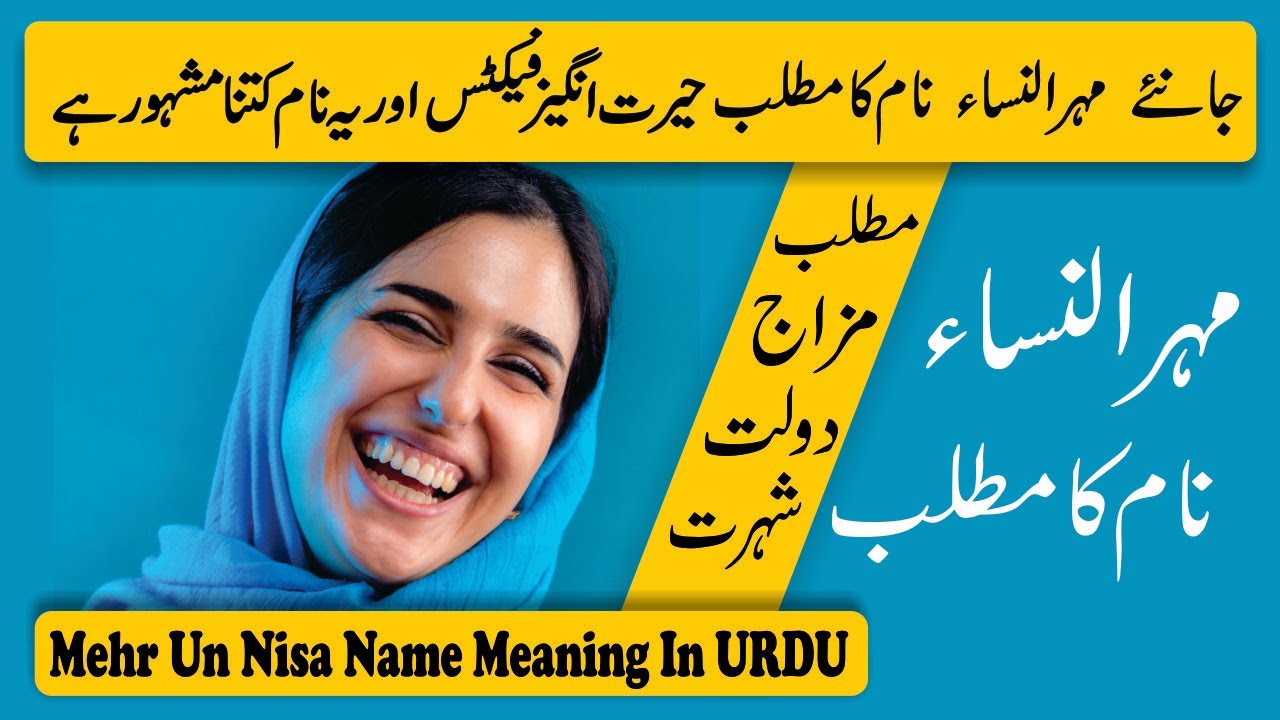 mehr-un-nisa-name-meaning-in-urdu-mehar-un-nisa-naam-ka-matlab-youtube