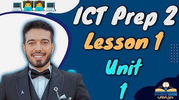 ICT Prep 2 - Smart Systems -  2026 تكنولوجيا لغات الثانى الإعدادى الدرس الأول الترم الأول