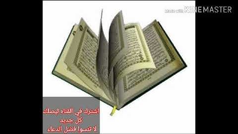 سوره(٤) النساء بصوت الشيخ أحمد العجمي