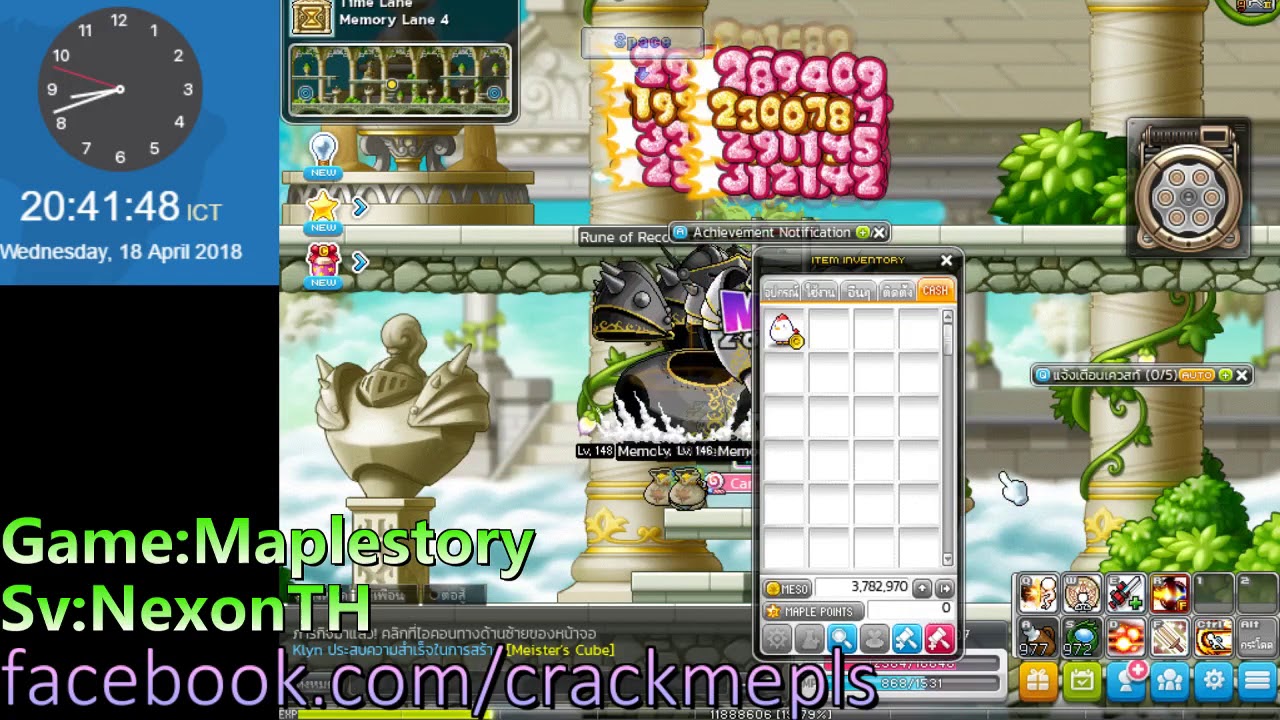 โปร maplestory  Update  โปร MapleStory เพิ่มดูดมอน 18/4/2561 EasyFarm EasyMeso EasyEXP