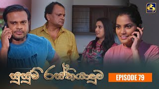 SUSUM RASTHIYADUWA  79 15th January 2024