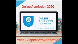 Abiturientlar 2020-2021 yil institutga ariza topshirish ПОДАЧА ДОКУМЕНТОВ   Yeoju ссылка в описании