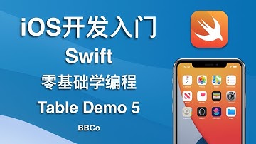 BBCo - iOS开发零基础教程 Swift Table Demo 5 (2021最新，试学)