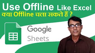 How to use Google sheet offline | Offline Google sheets or docs | use google sheet like excel (CC)